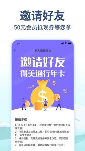 美通行游戏截图2