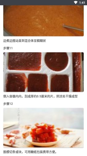 快虎食谱游戏截图2