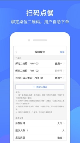 同创联商家游戏截图1