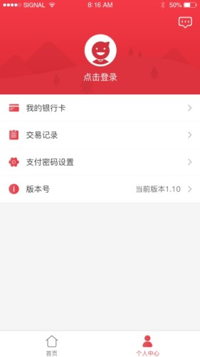 得信生活账单游戏截图4