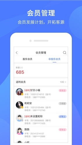 同创联商家游戏截图3