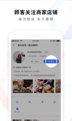 小群组商家版游戏截图1