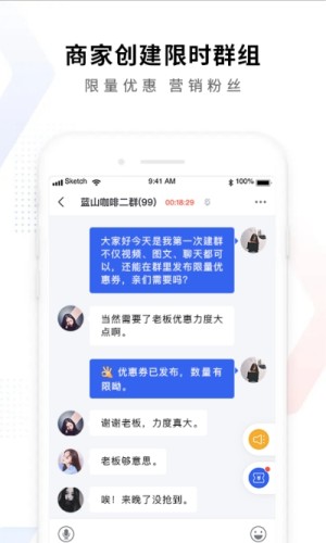 小群组商家版游戏截图2