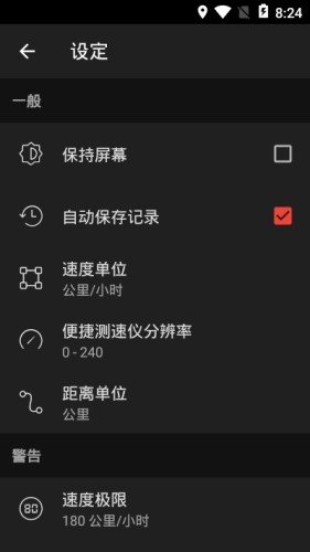 便捷测速仪游戏截图2