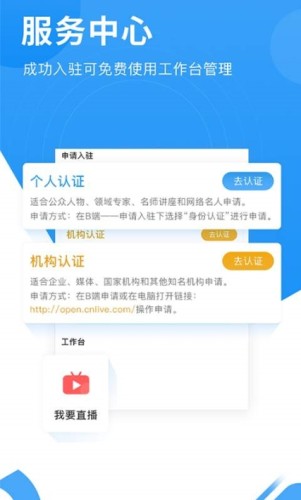 网家家企业版游戏截图1