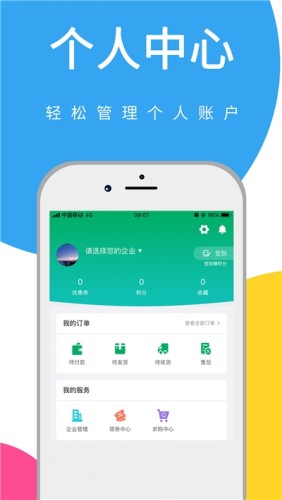 时代仁通医药游戏截图3