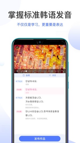 羊驼韩语游戏截图1