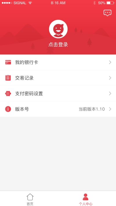 得信生活账单app