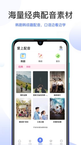 羊驼韩语游戏截图2