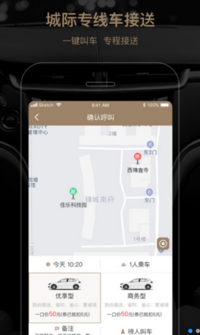 1號微巴司機app