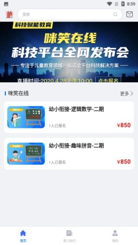 咪笑在线游戏截图1