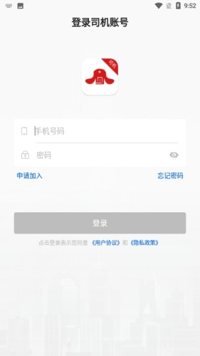 中军安道车长游戏截图2