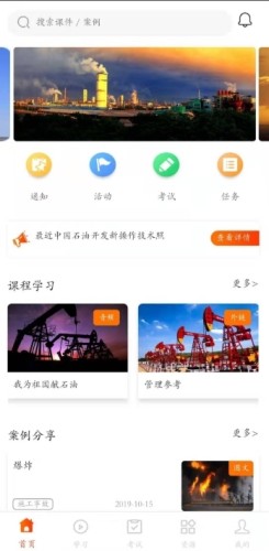 钛课园丁端游戏截图3