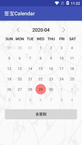 签宝Calendar游戏截图3