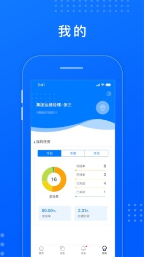 慧停车运维游戏截图4