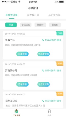 主事丫环客户端游戏截图1