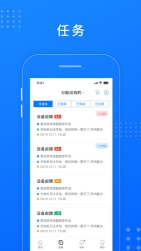 慧停车运维游戏截图1