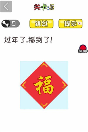 我是大聪明游戏截图1