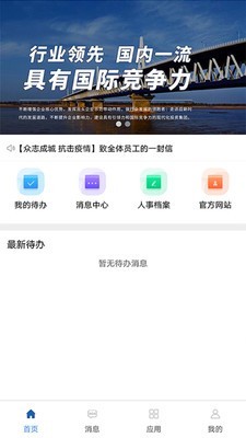 统一门户游戏截图2