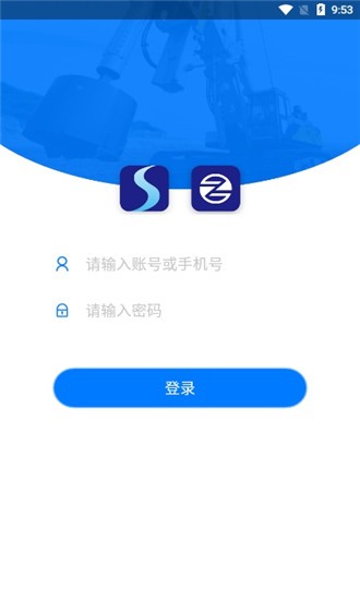 宏盛E家游戏截图4