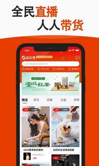 益企播游戏截图1