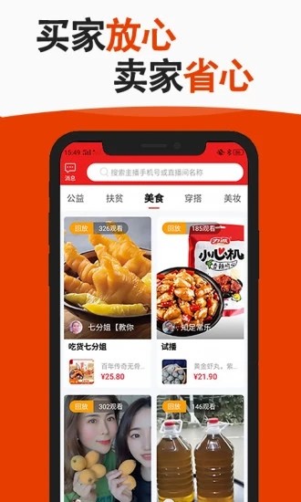 益企播游戏截图2