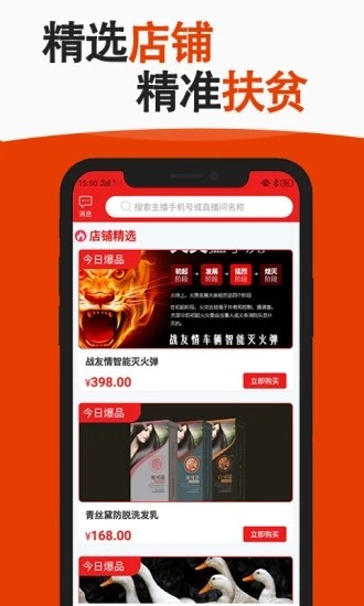 益企播游戏截图3