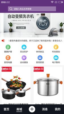 当当秀游戏截图1