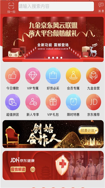 九金电商游戏截图4