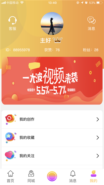 VV视频游戏截图3