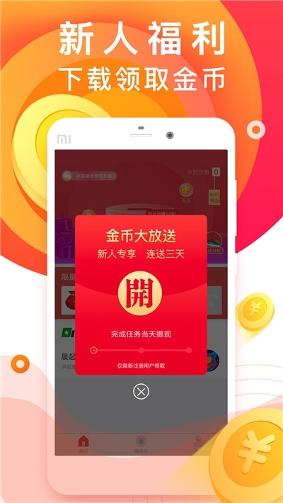 億萊科技app