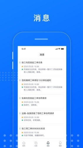 慧停车运维游戏截图3