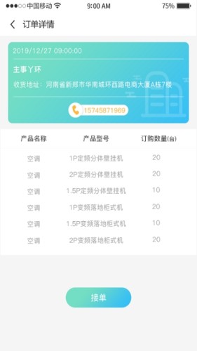 主事丫环客户端游戏截图2