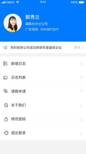 宏盛E家游戏截图3