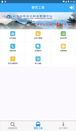 宜春公积金游戏截图2