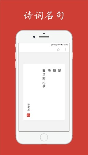 給孩子的古詩詞講誦版游戲截圖1