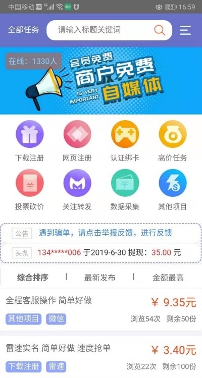 小猴子樂園接單app