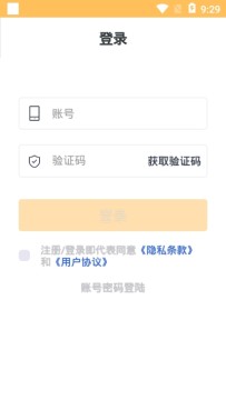 百護家評估版app