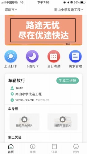 优途快达游戏截图3