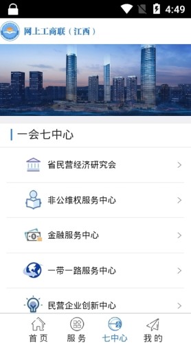 江西掌上工商游戏截图2