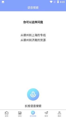 優尚萬途網游戲截圖3