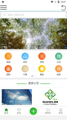 兆林木品网游戏截图2