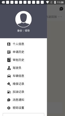 松江公务车游戏截图2