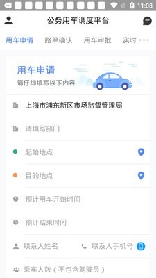 松江公务车游戏截图3