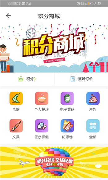 梦圆优选游戏截图1