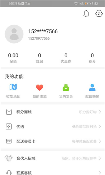 梦圆优选游戏截图2