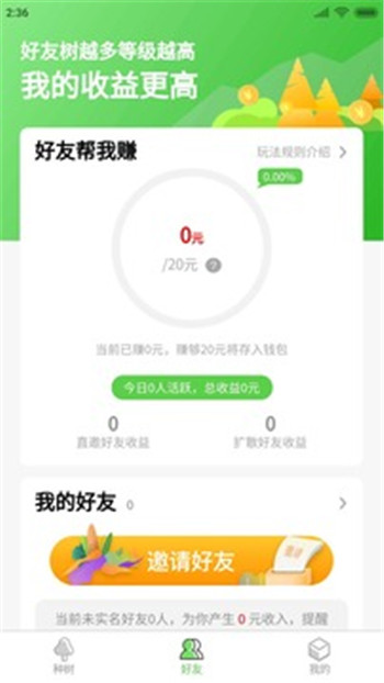 D豆树游戏截图3