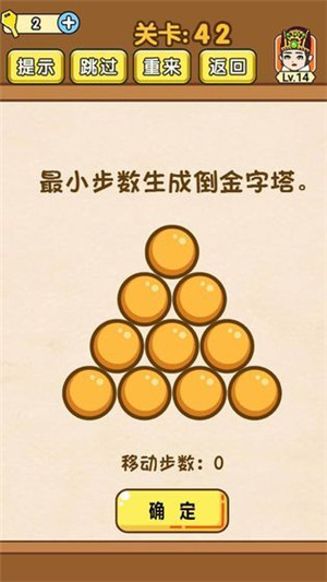 烧脑对决游戏截图4