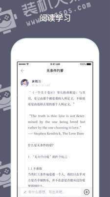 东湖社区教育游戏截图4