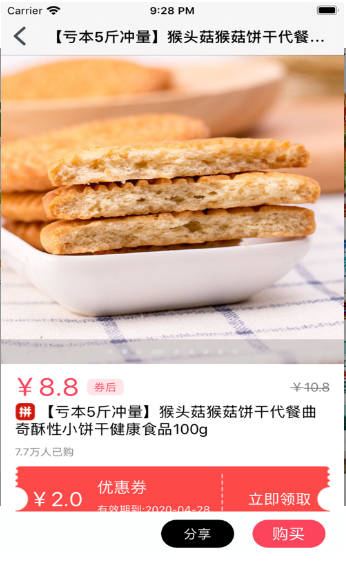 豬豬寶游戲截圖2